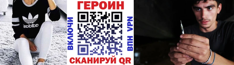 ГЕРОИН хмурый  Дмитровск 