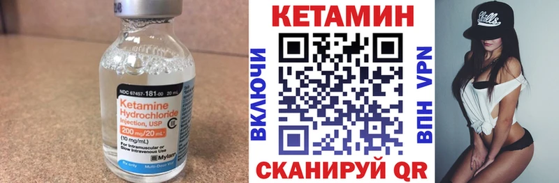 Кетамин ketamine  KRAKEN маркетплейс  Дмитровск 