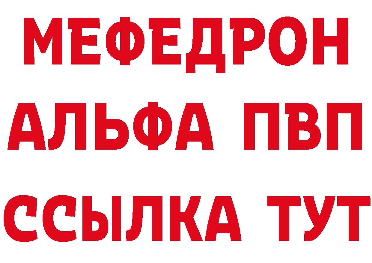 МЯУ-МЯУ мука вход дарк нет кракен Дмитровск